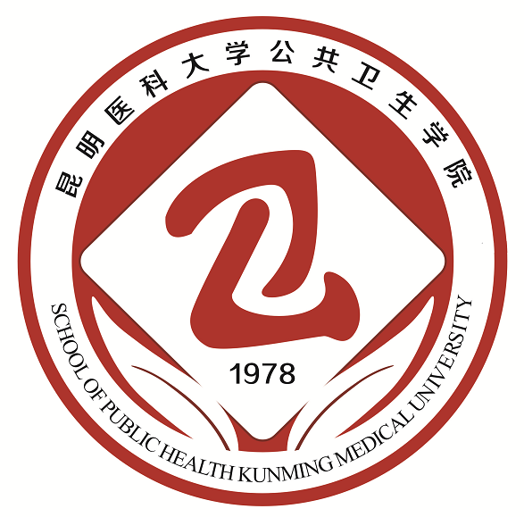 根据《公共卫生学院关于加强学院文化建设的实施方案》(昆医大公卫