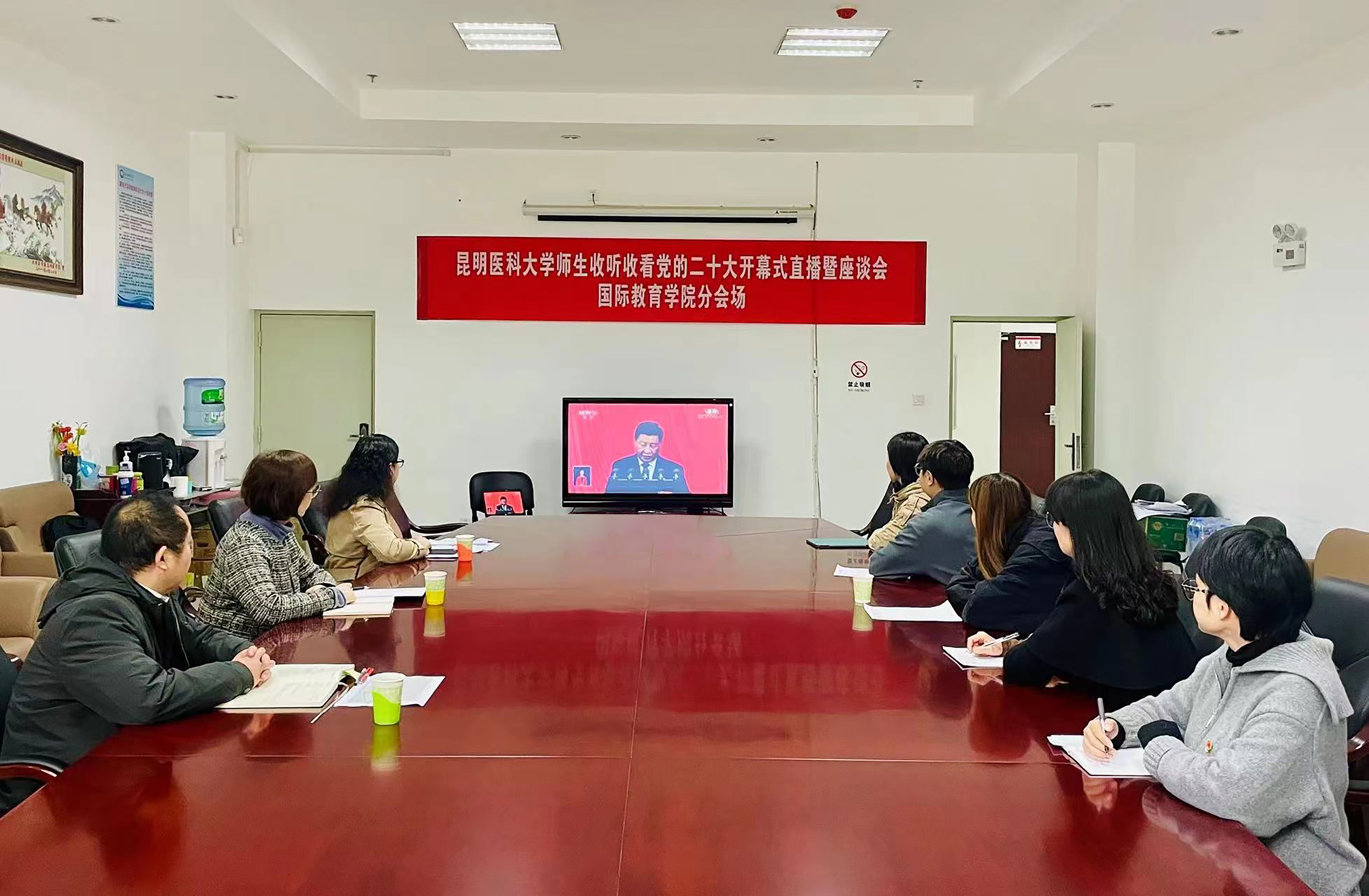 国际教育学院组织教职工集体收看中国共产党第二十次 全国代表大