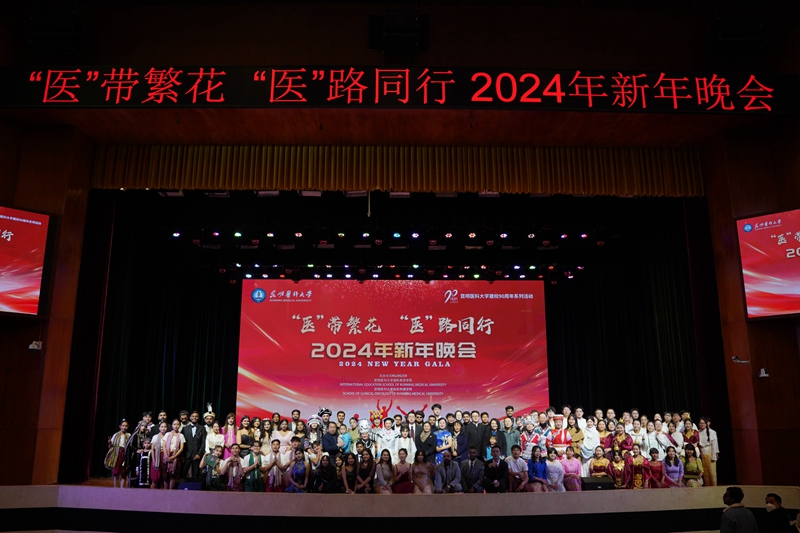 昆明医科大学2023年国际文化节系列活动成功举办