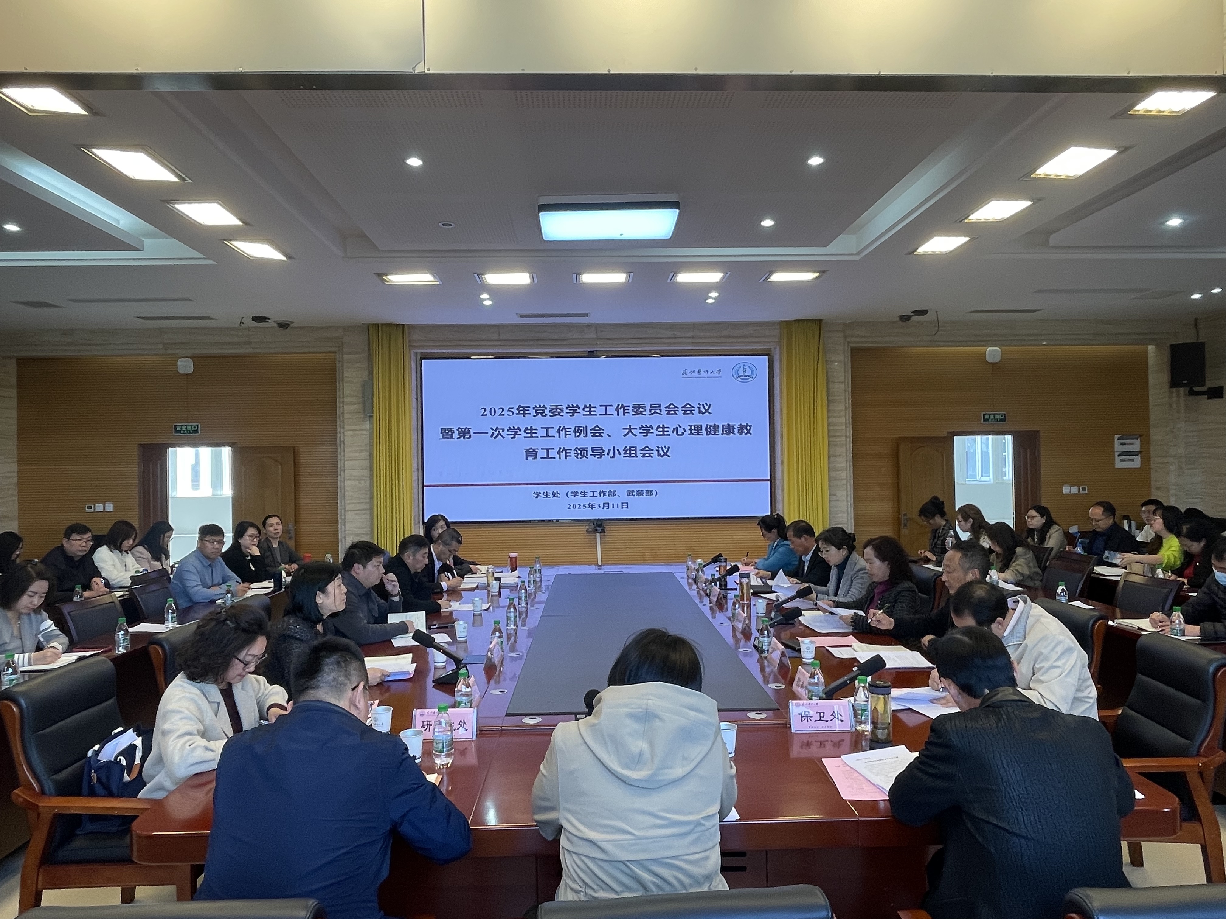 昆明医科大学召开2025年党委学生工作委员会会议暨第一次学生
