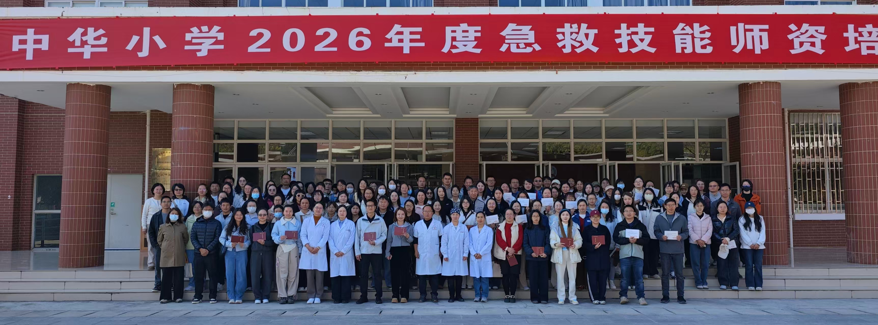 临床技能中心为昆明市中华小学开展三期急救技能师资培训