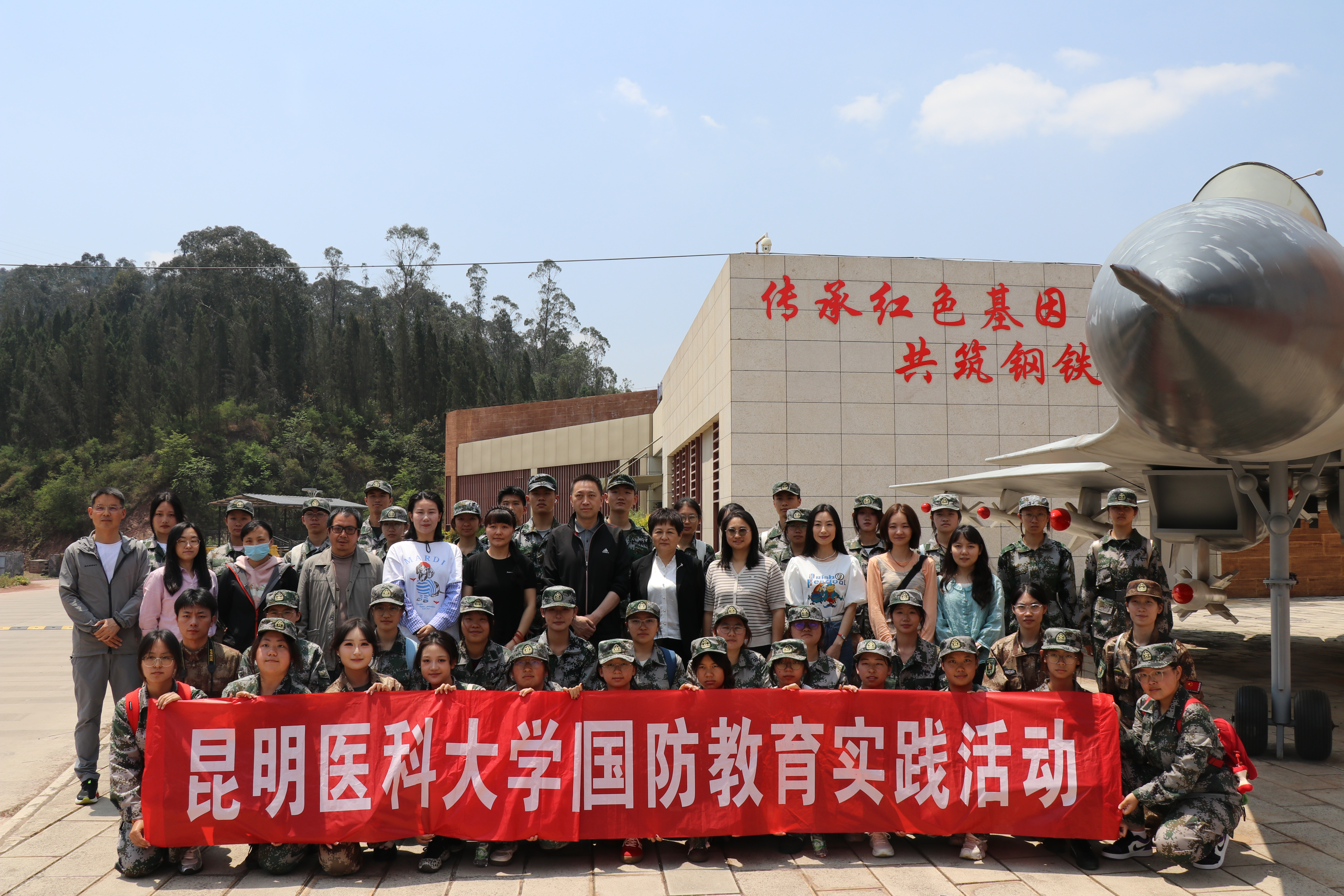 铁血筑梦·青春砺剑——昆明医科大学筑梦强军社开展国防教育实践