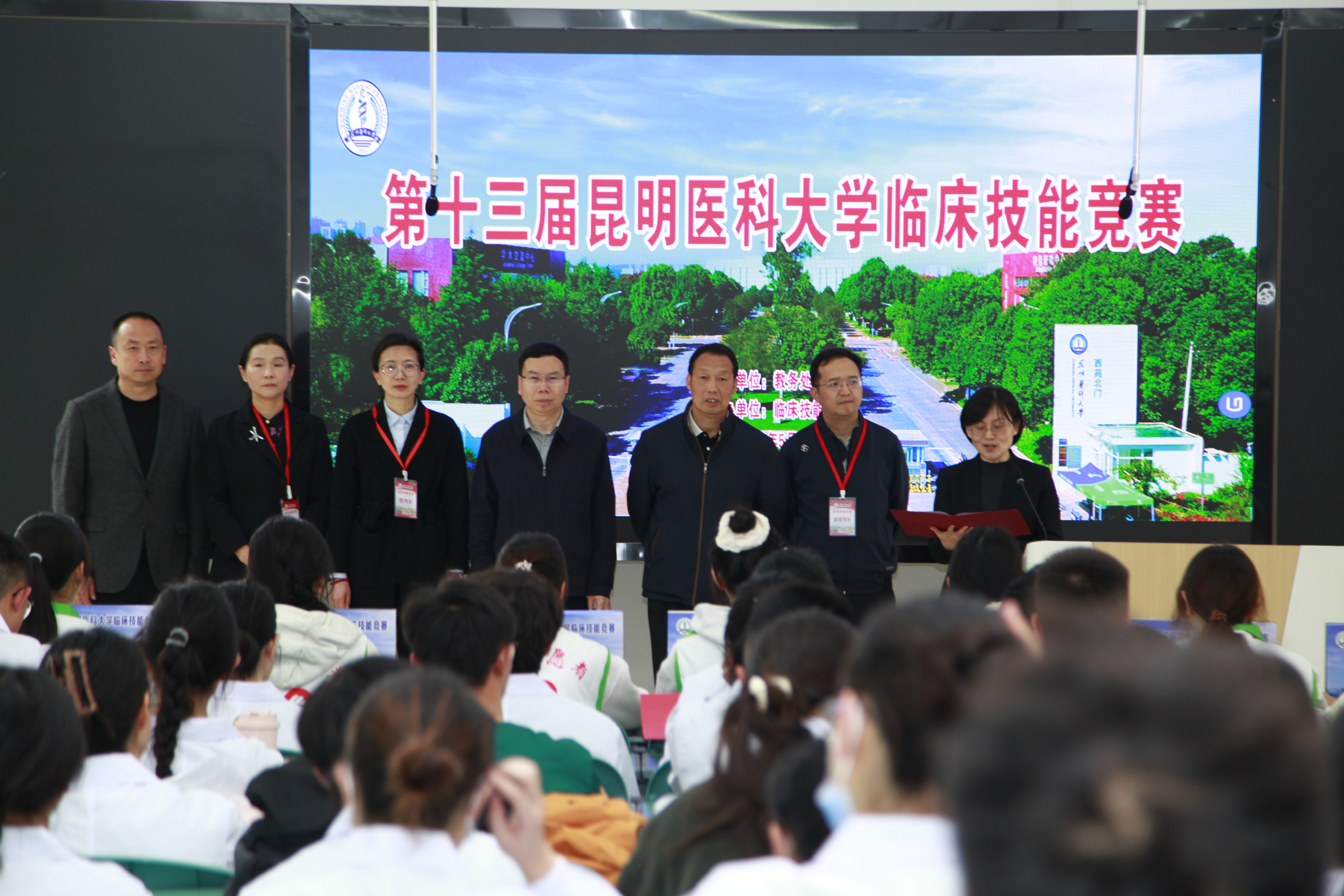 临床技能中心成功举办第十三届昆明医科大学临床技能竞赛