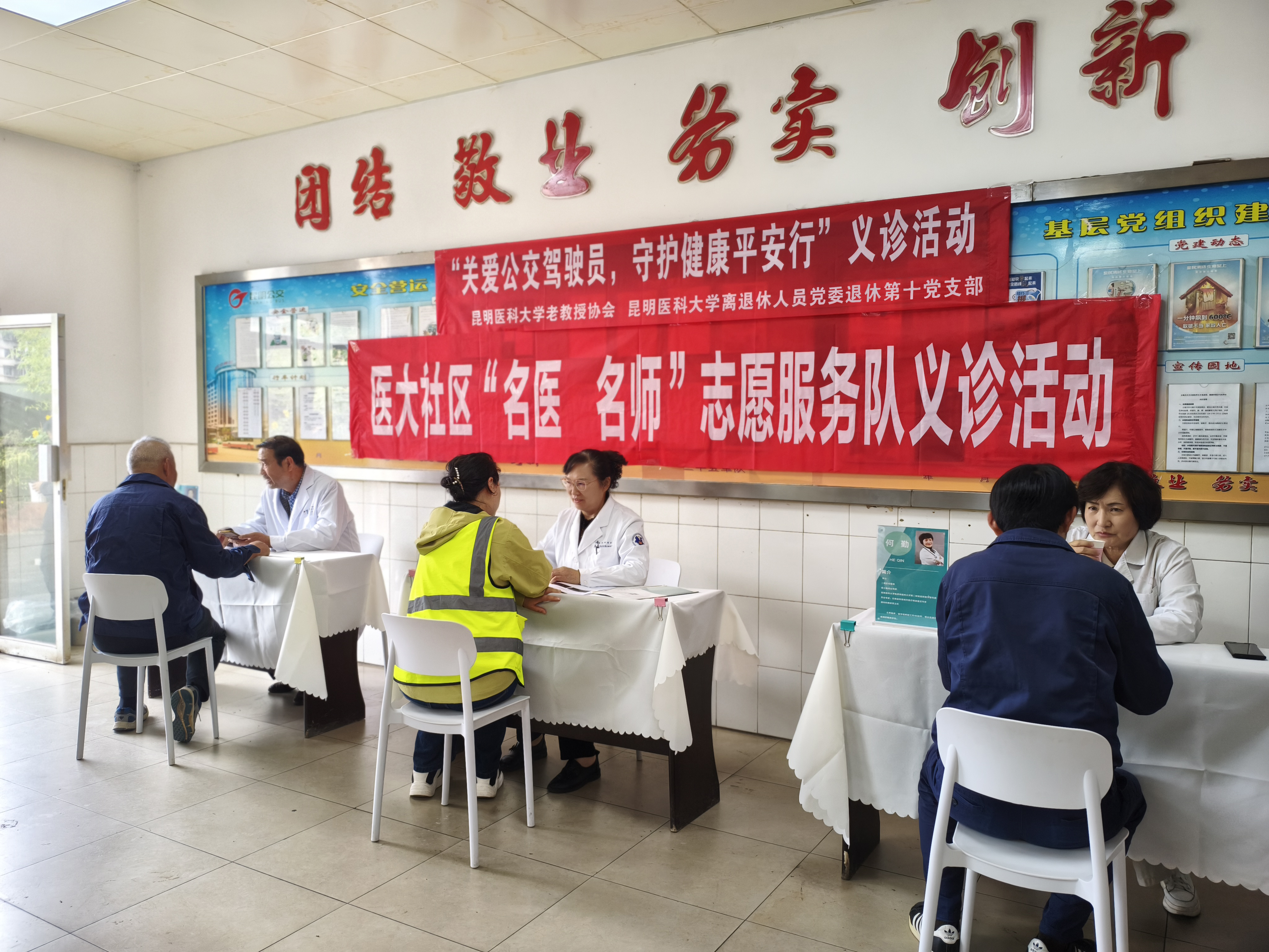 党建引领送健康 暖心义诊关爱“城市摆渡人”