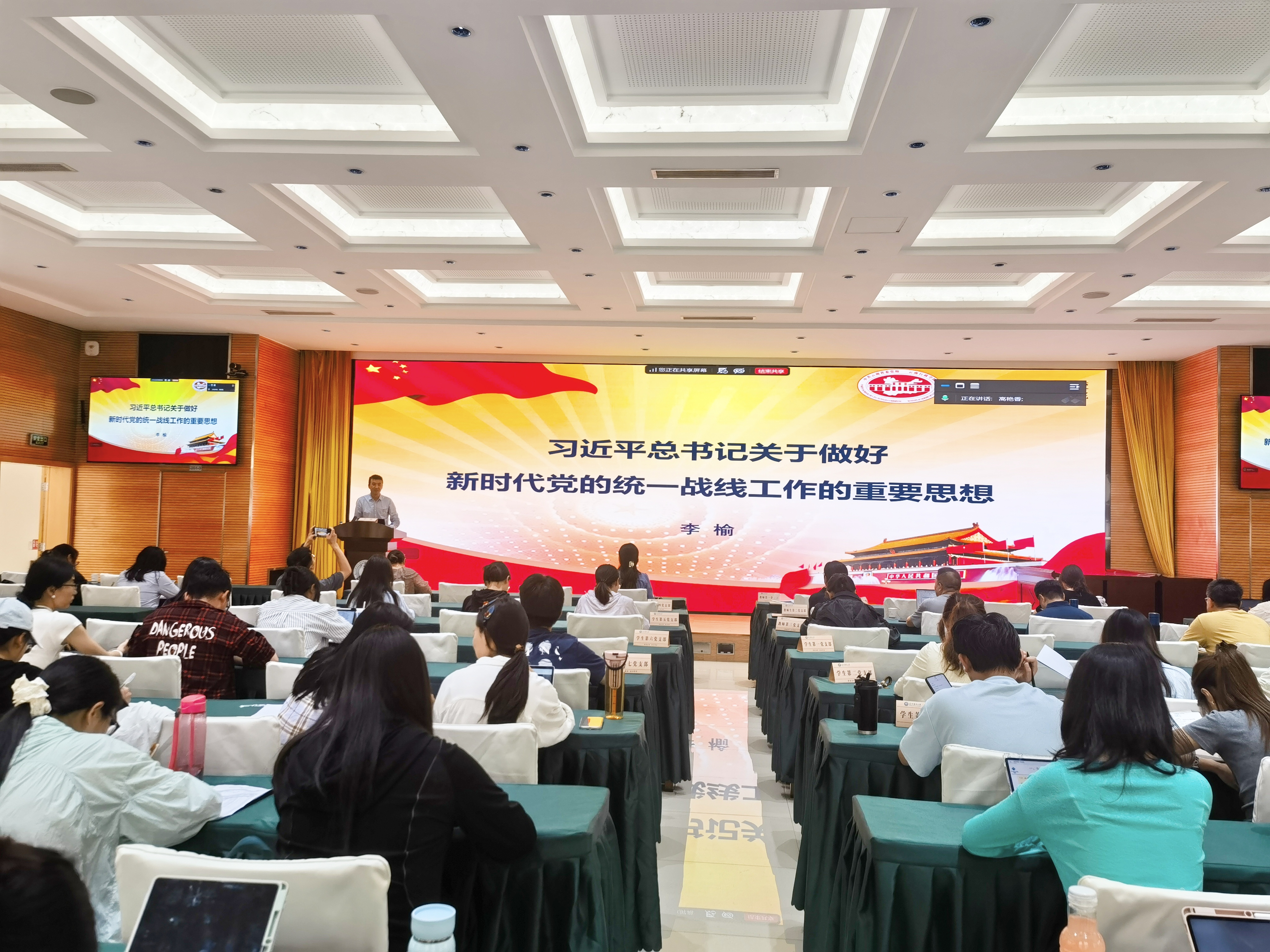 公共卫生学院举办2026年春季学期师生党员教育培训班